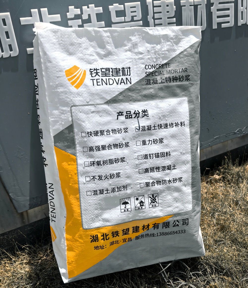 湘阴气密剂