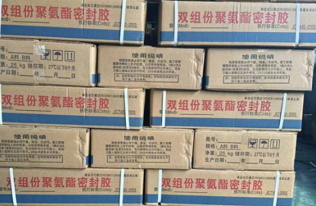 湘阴聚硫密封胶